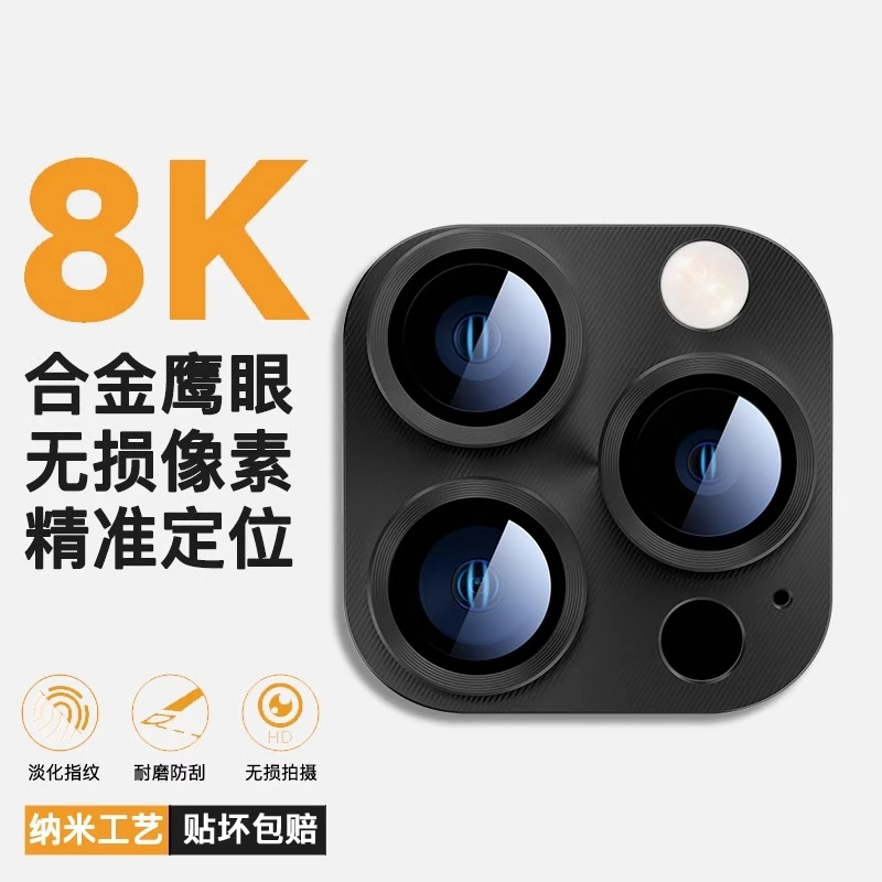 适用苹果16Promax镜头膜一体全包15Promax合金防摔14简约高清新款