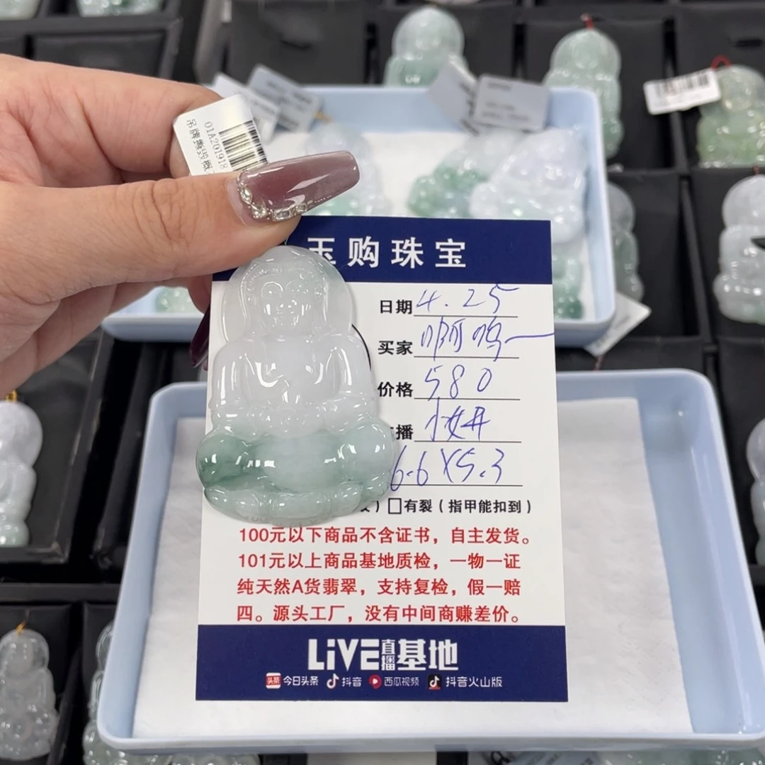 翡翠未镶嵌颈饰啊*～观音