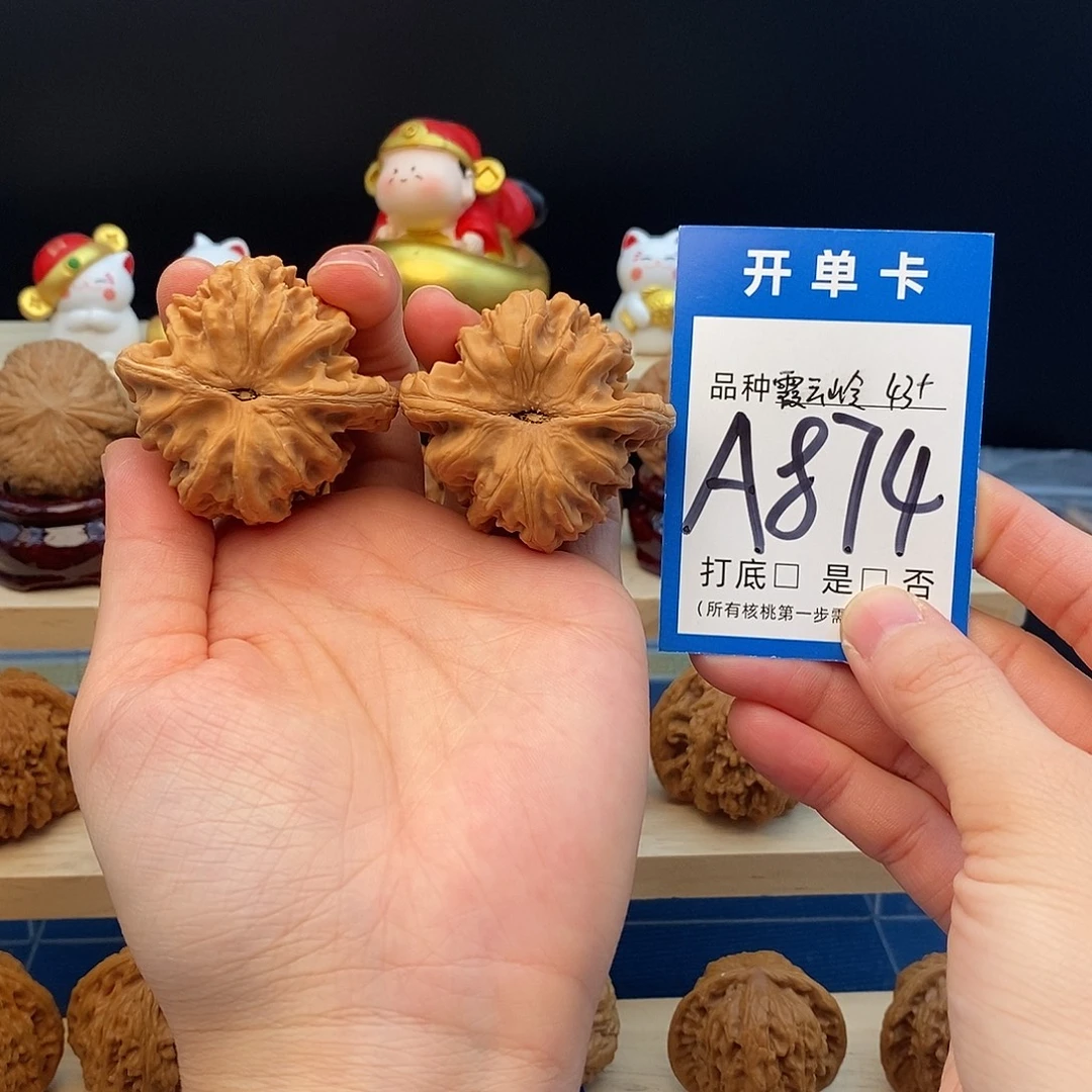 文玩核桃吊坠霞云岭43