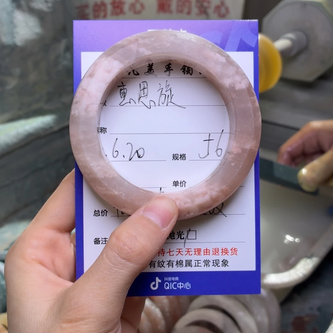 惠****石英质玉手镯未镶嵌