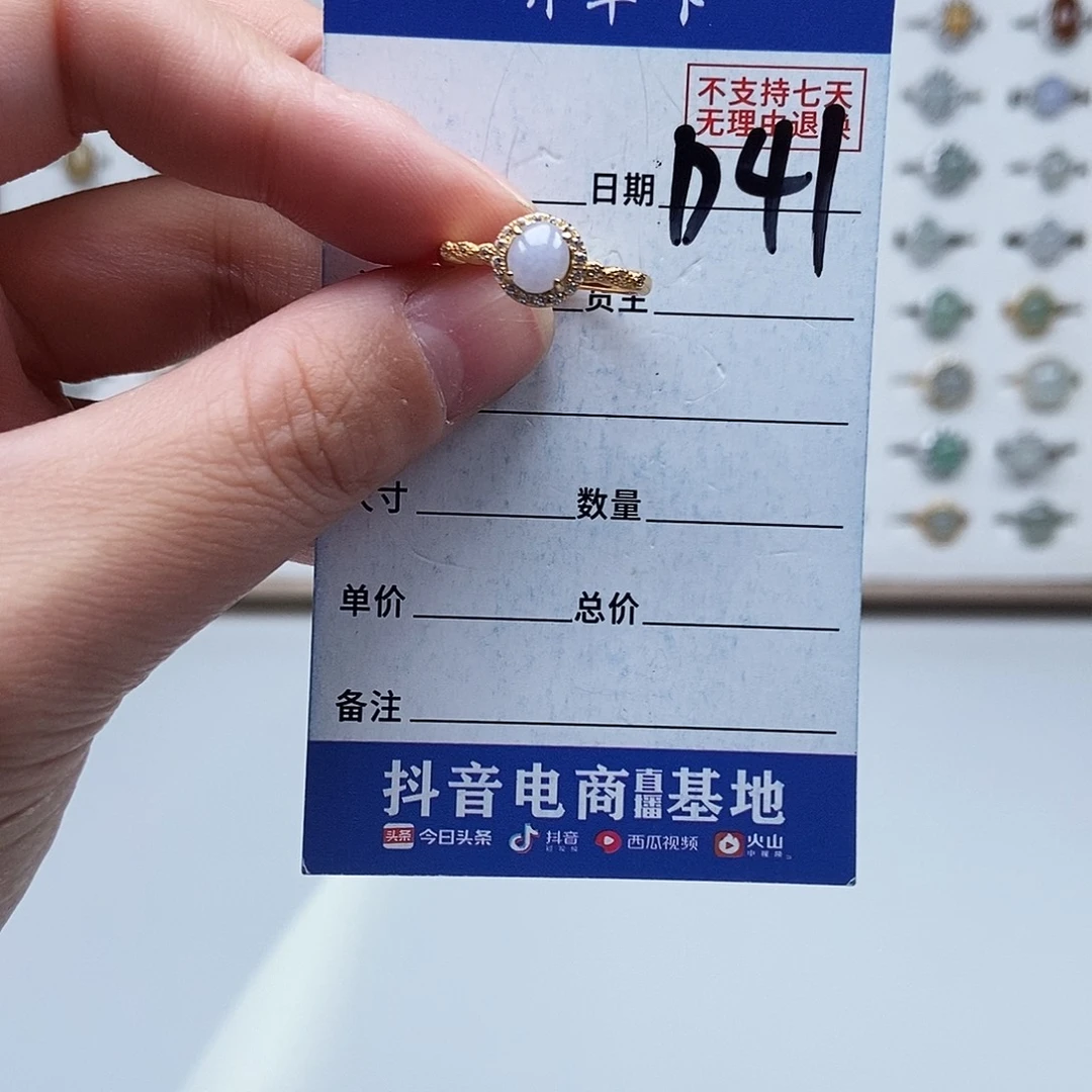 翡翠未镶嵌戒指戒指