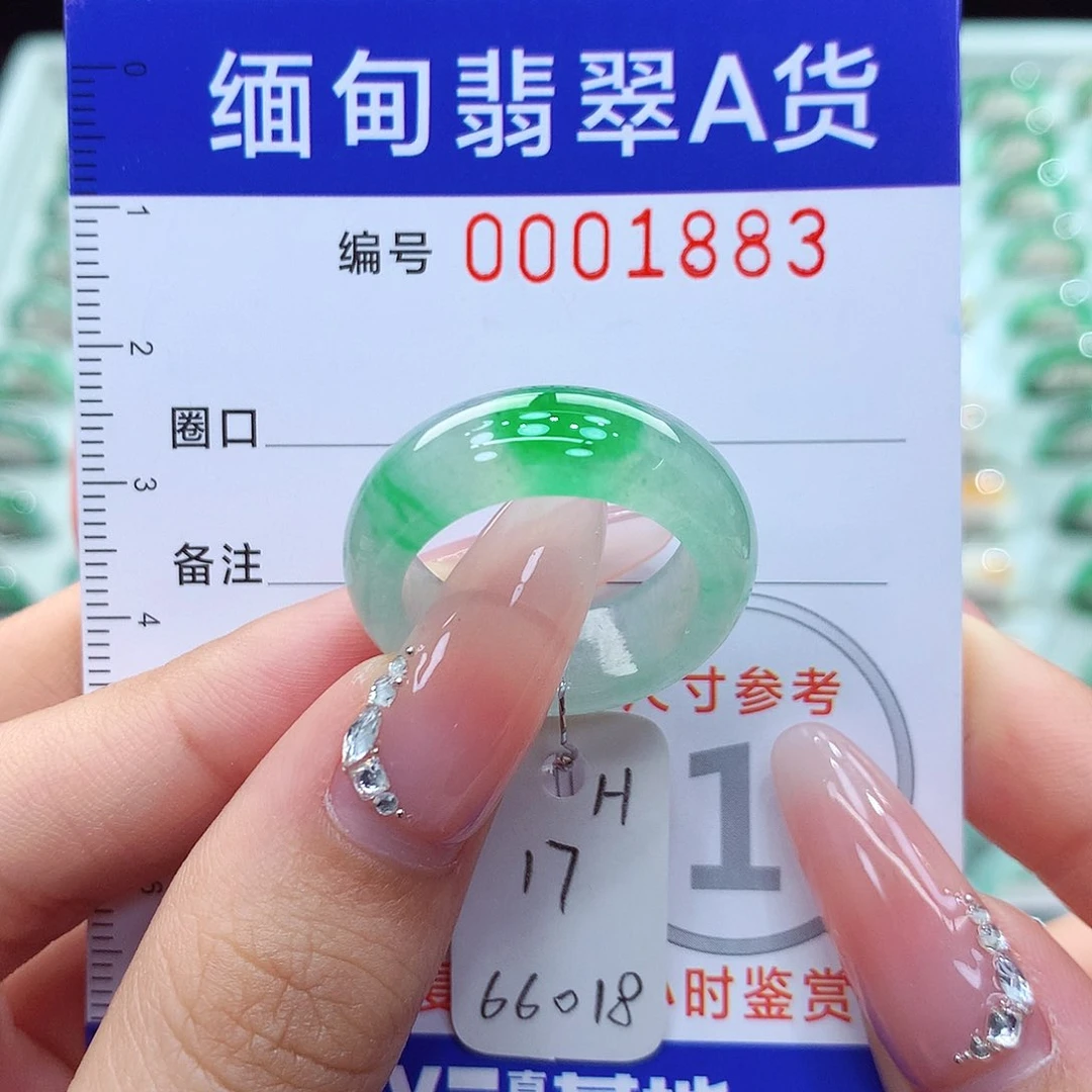 翡翠戒指未镶嵌17号