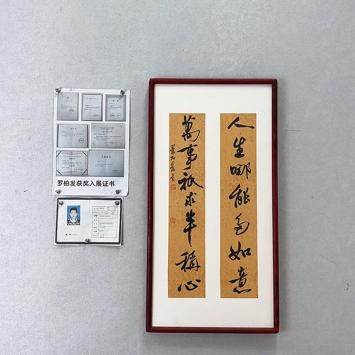 书法罗柏发老师作品