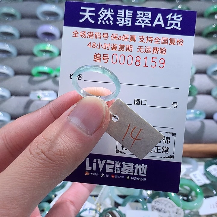 翡翠戒指未镶嵌翡翠