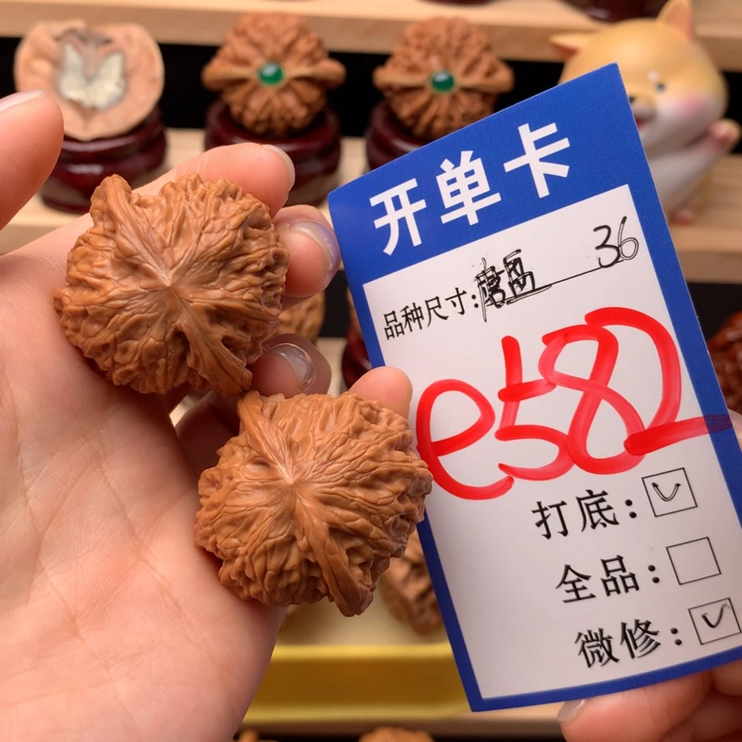 文玩核桃吊坠582号 磨盘 36