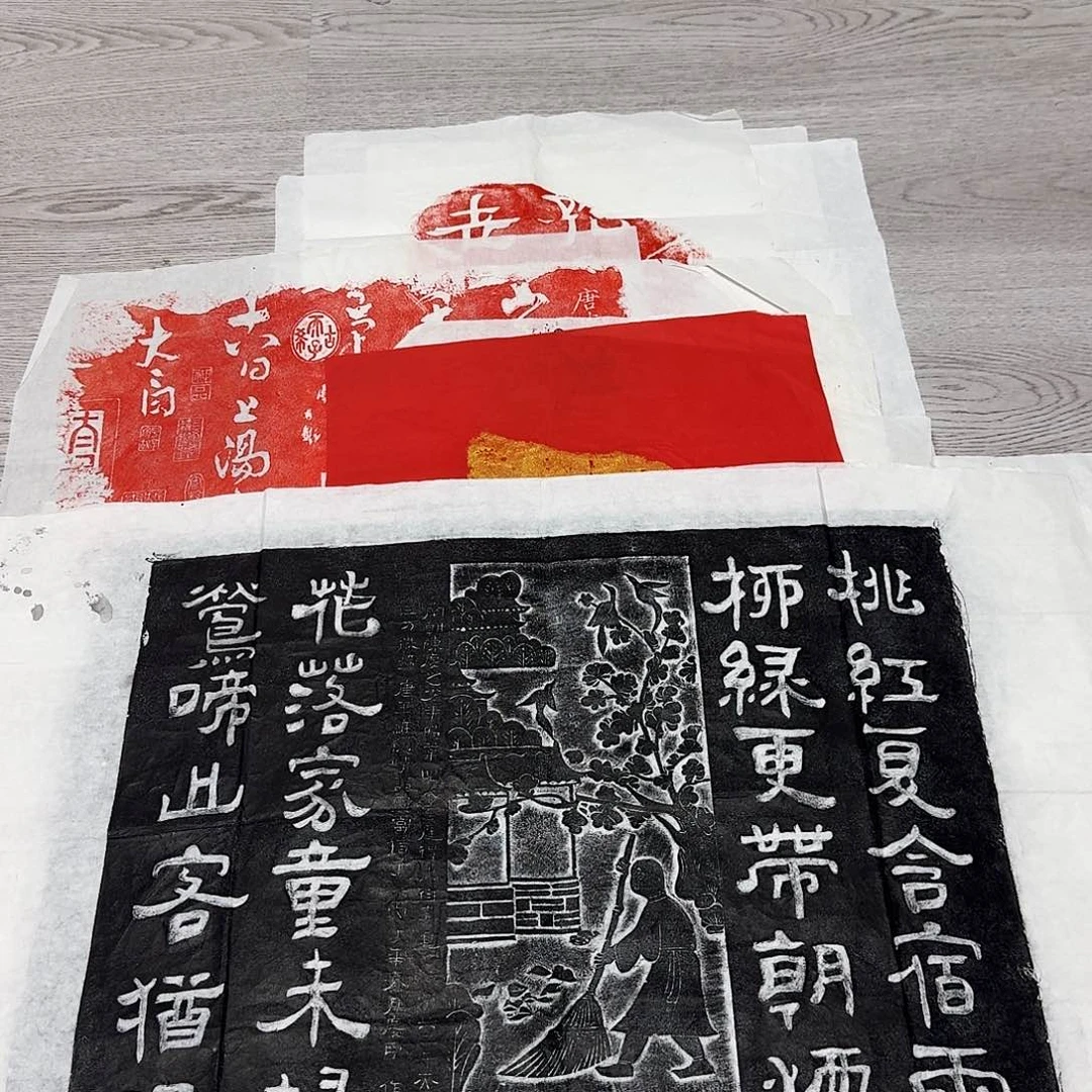 其他拓片用纸桃红夏含宿雨