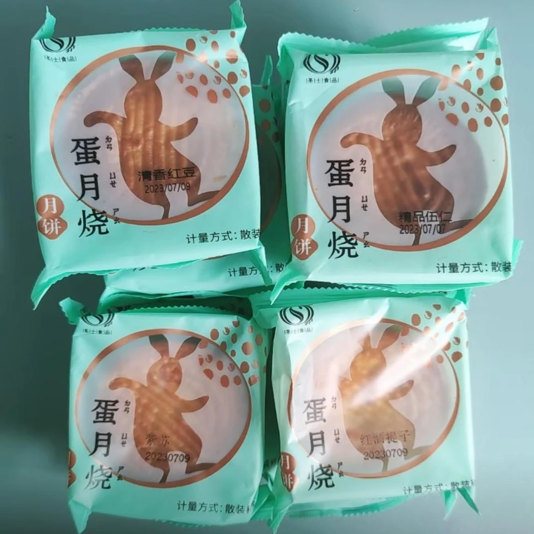 酥皮月饼士】辽宁蛋发货营口月烧圣晋式【蛋糕中秋传统800克