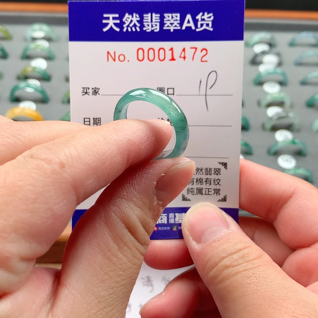 翡翠戒指未镶嵌天然