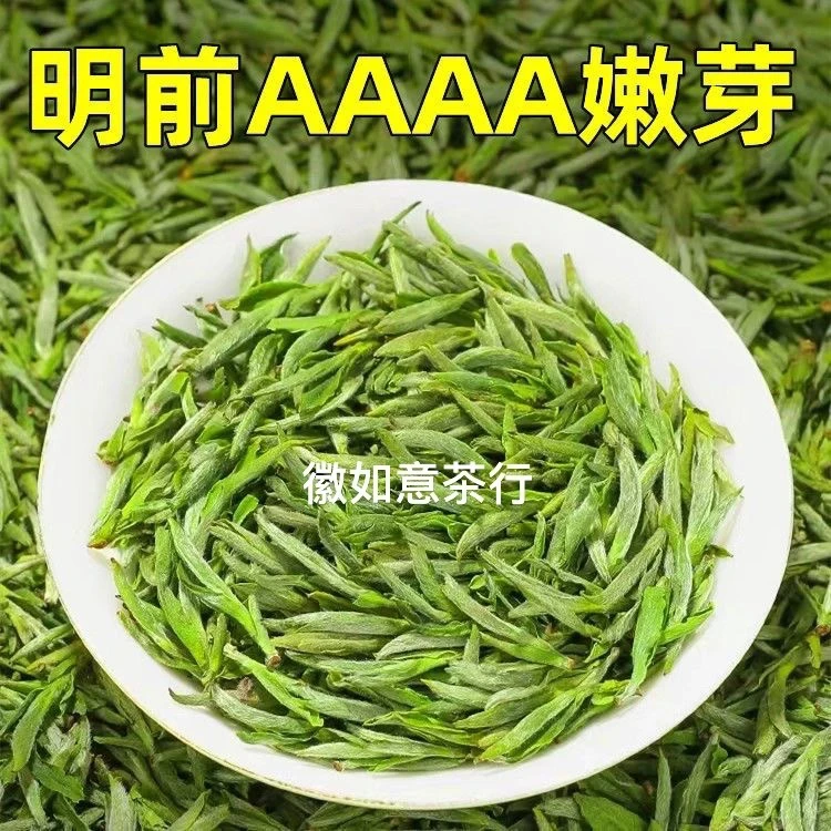 子弹头•全新2025头采•3号•头采•黄山毛峰•顶芽