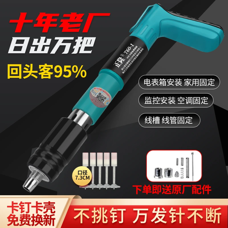 蓝色升级新款典迷你紧固器水电工专用小工具固定线槽2025