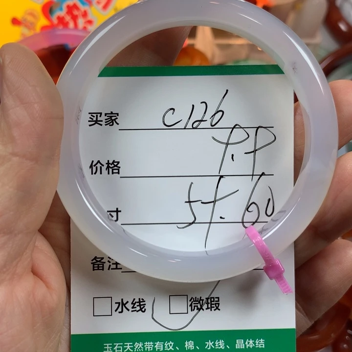 玛瑙/玉髓未镶嵌手镯