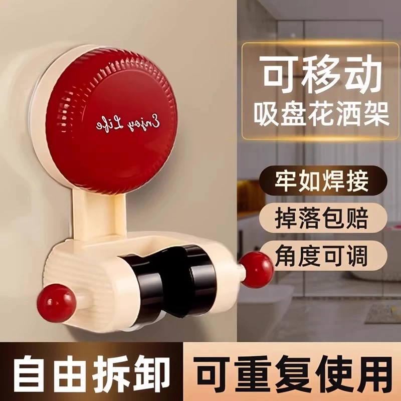可移动吸盘花洒支架家用花洒架淋浴莲蓬头固定神器免打孔调节底座