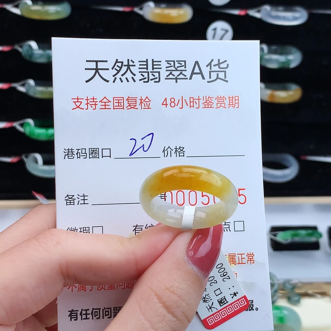 翡翠未镶嵌戒指翡翠