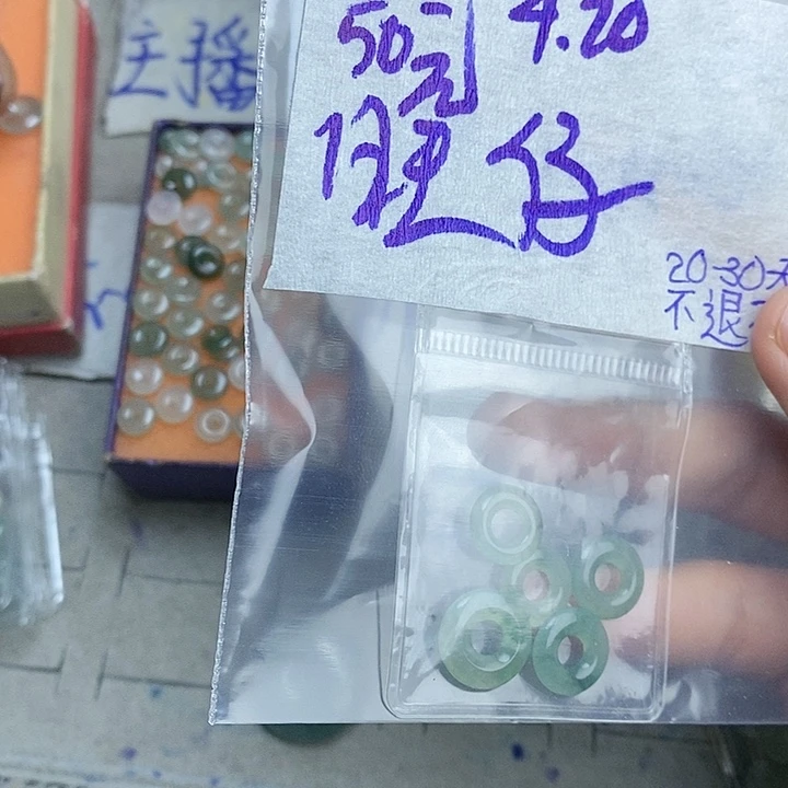 定制翡翠未镶嵌旺***糖拍一发一