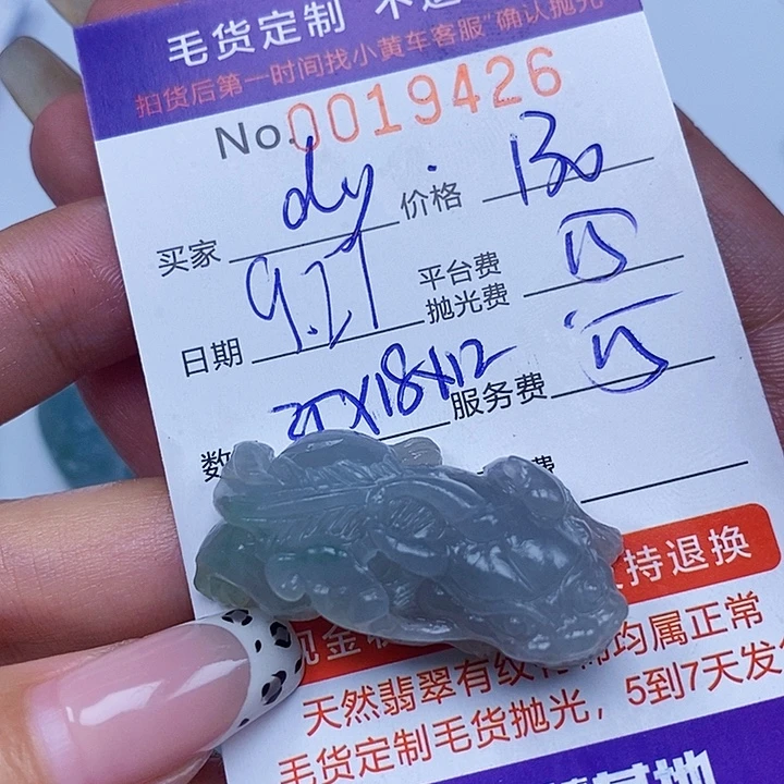 d***6定制翡翠未镶嵌翡翠