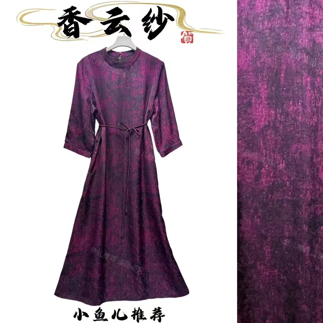 Y68286草木染提花高货国风新中式时尚复古女裙