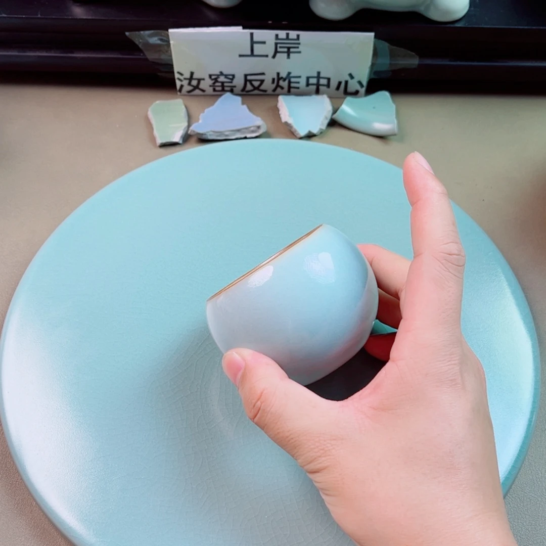 瓷片与王同行，汝你所愿
