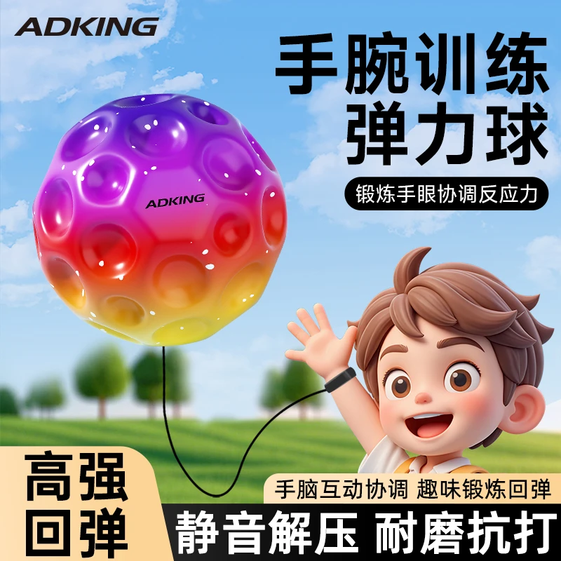 月球石手腕弹力球带绳升级腕带手环弹簧球解压手抛回力球儿童玩具
