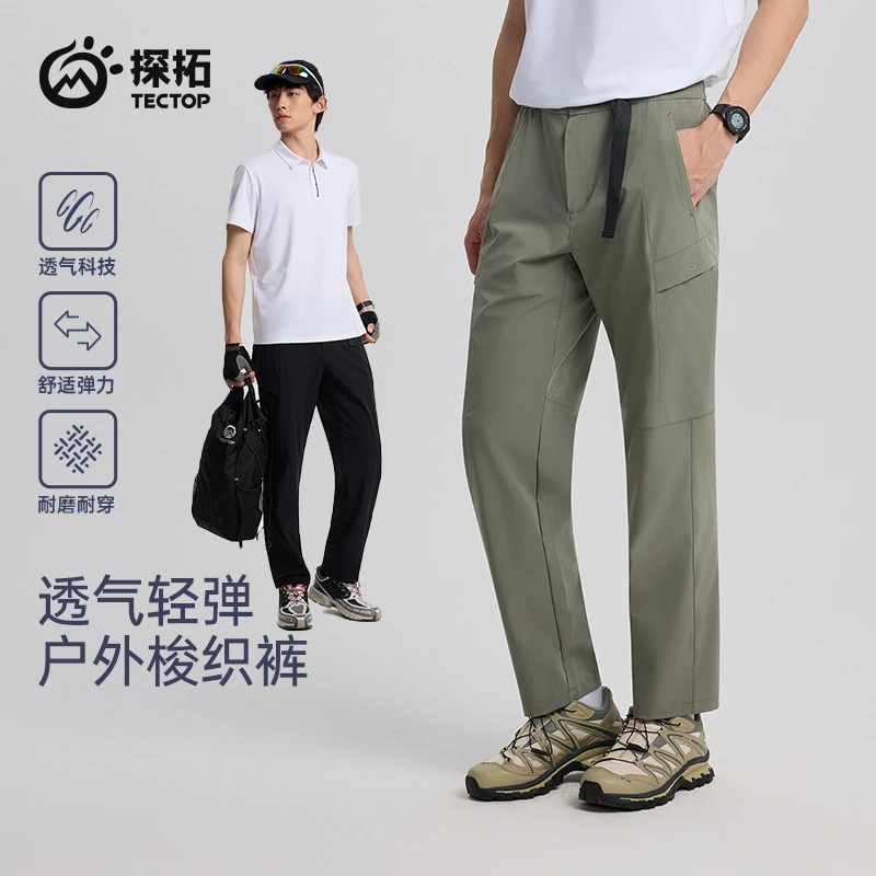 探拓直筒休闲裤男女春夏透气登山徒步软壳裤宽松轻量弹力速干长裤