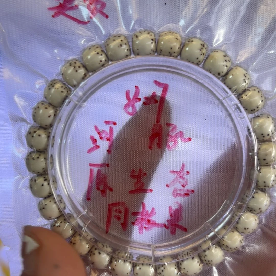 87星月手串全品高货