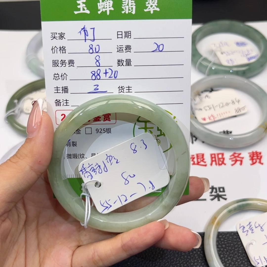 布***灵翡翠手镯未镶嵌手镯