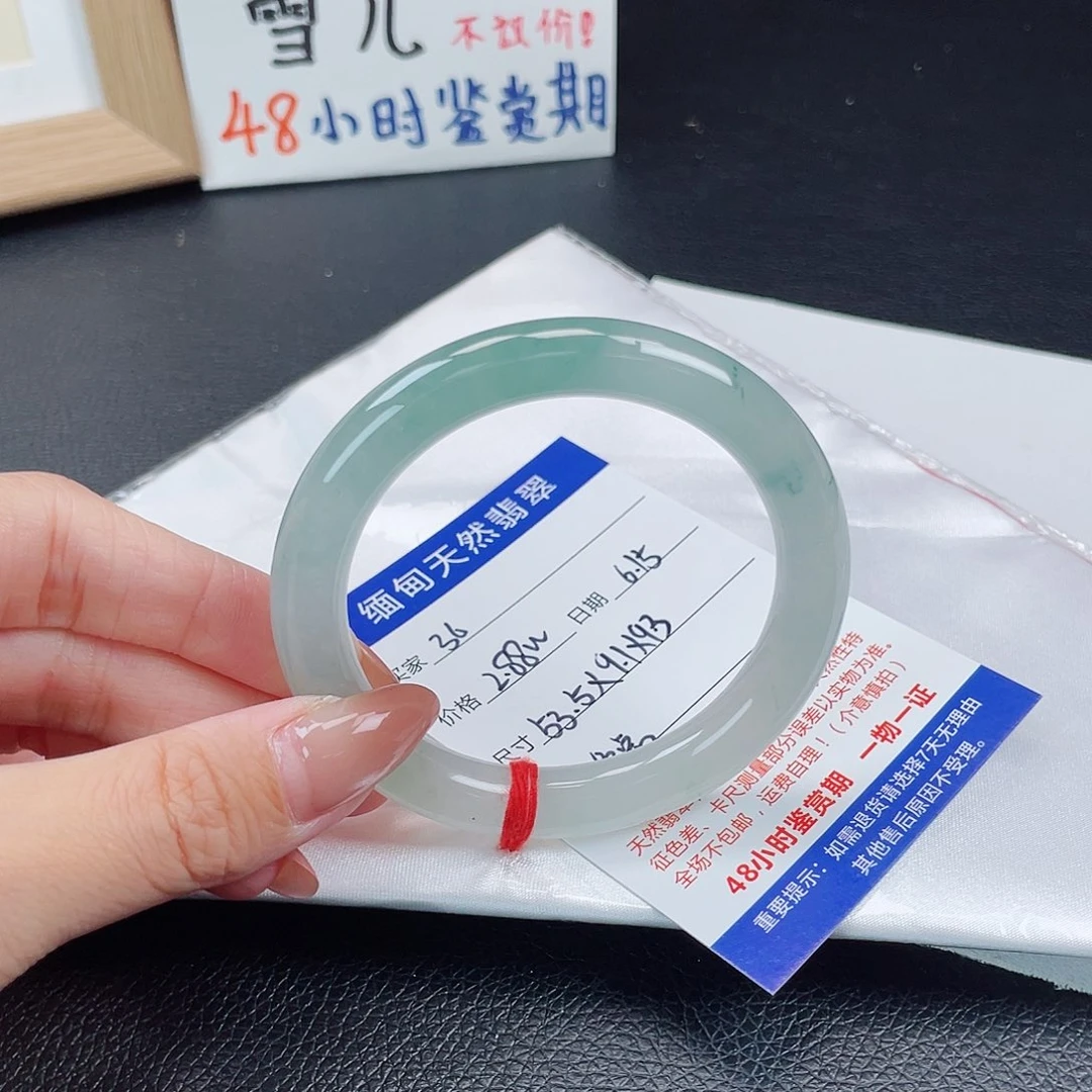 翡翠手镯未镶嵌3****旭7088-渐变起光月牙泉飘花