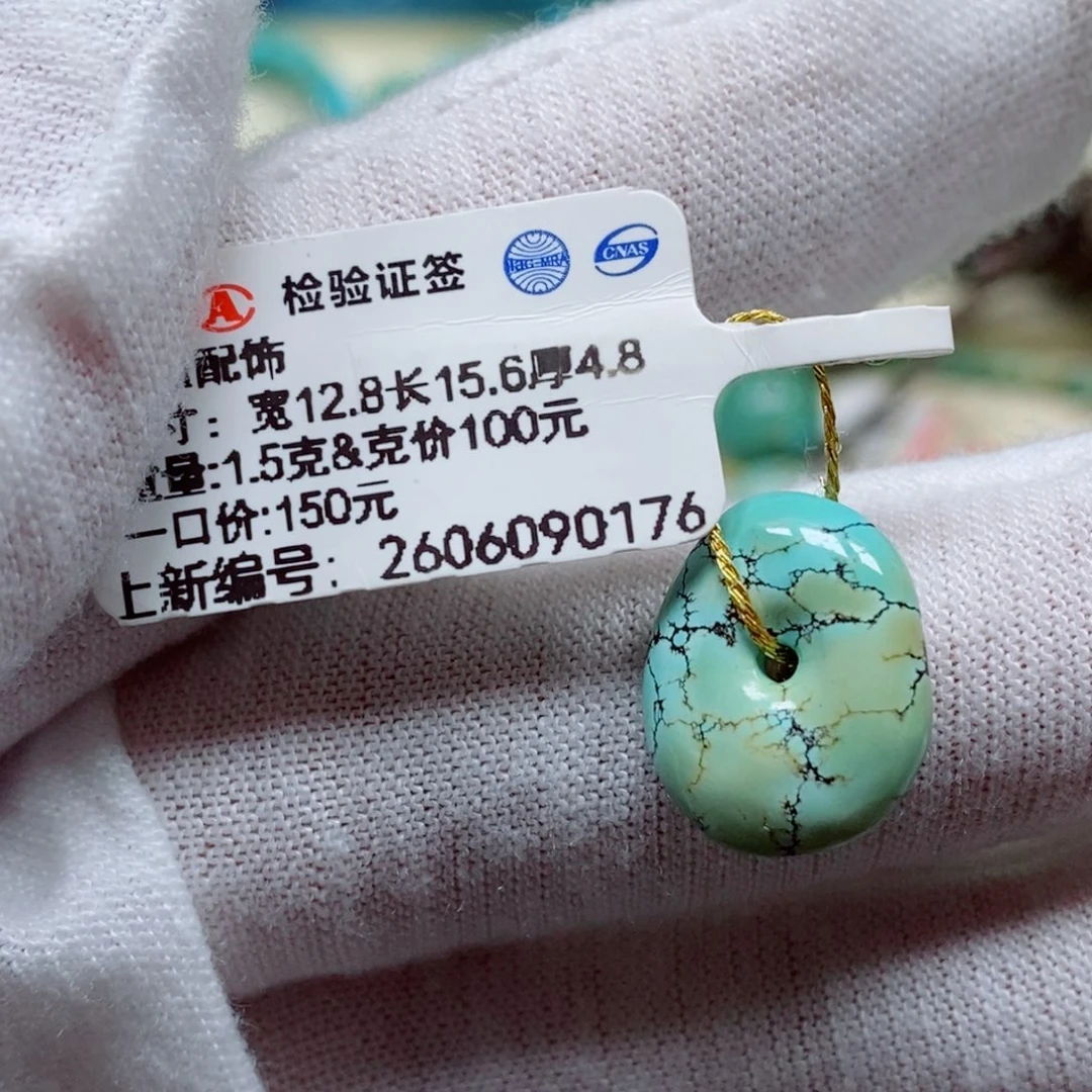 未镶嵌绿松石珠宝奇石