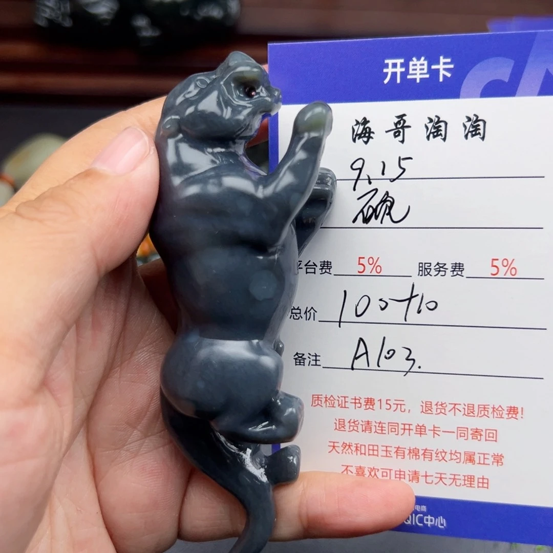 未镶嵌和田玉把件砚*