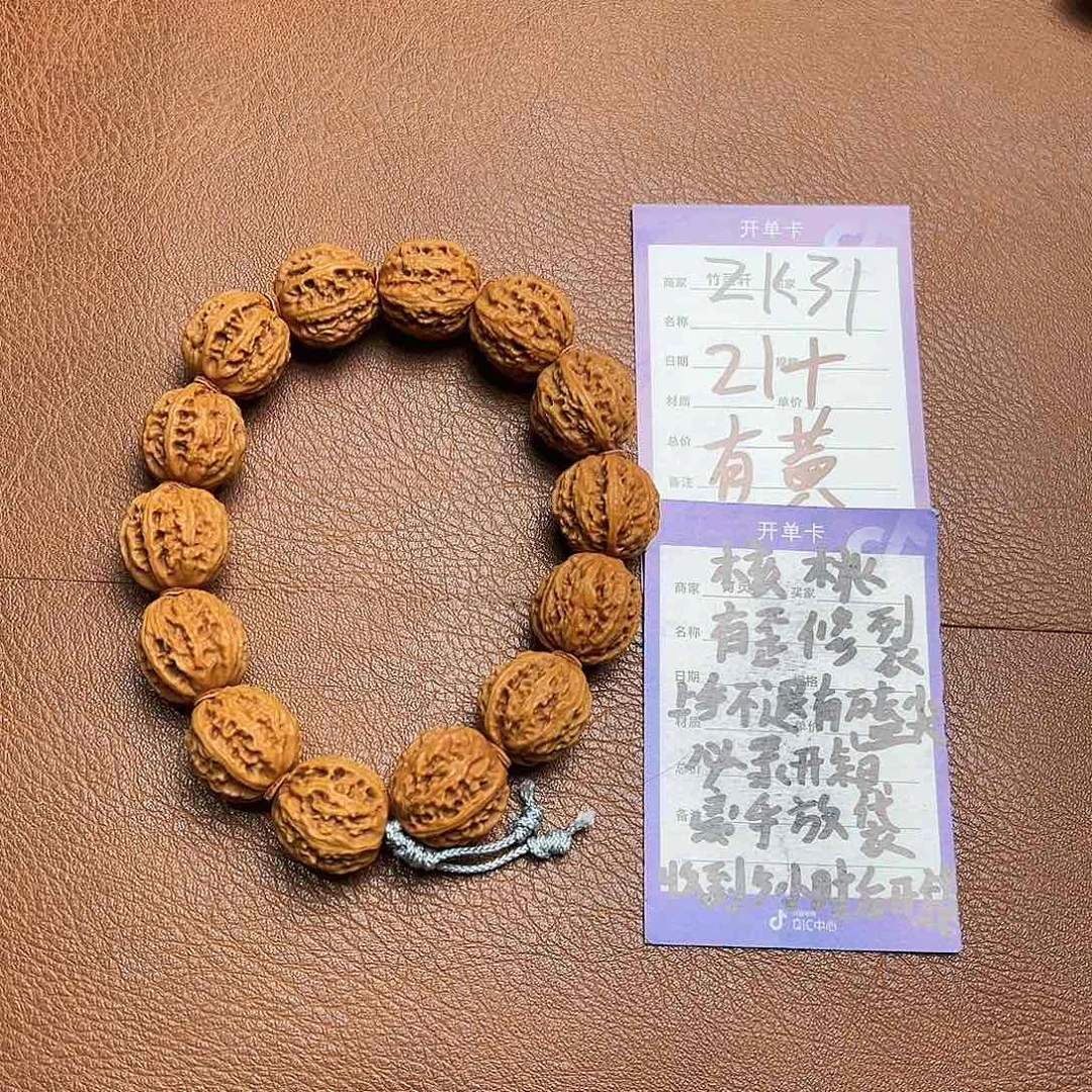 核桃把件?***啵秋子手串