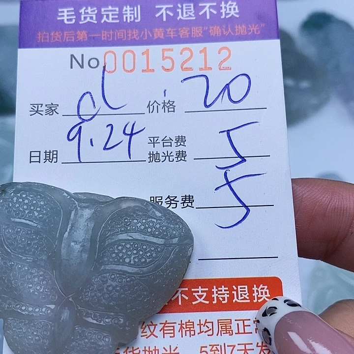 c***r定制翡翠未镶嵌翡翠