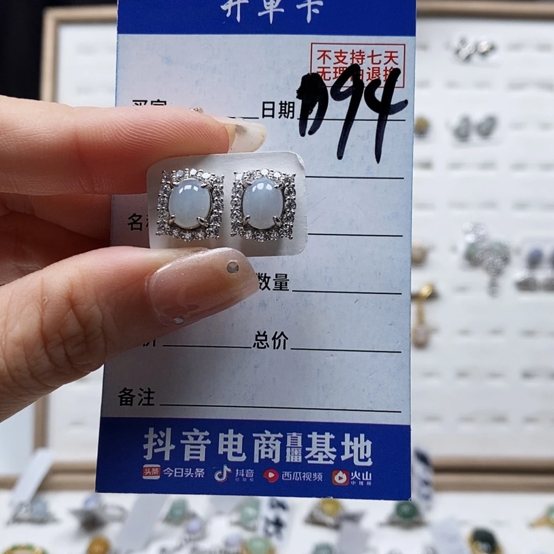 翡翠戒指未镶嵌耳钉