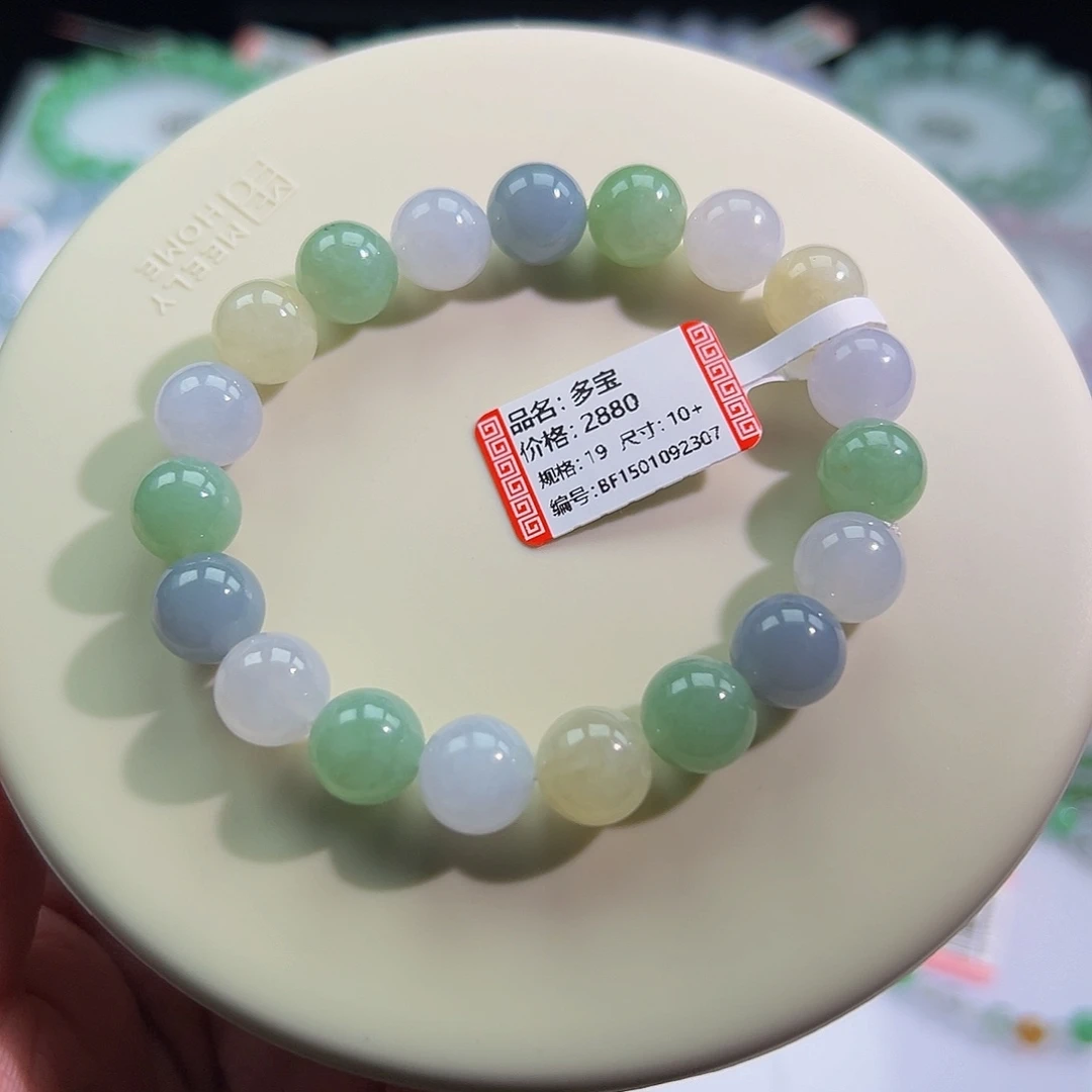 翡翠未镶嵌手链多宝卡10