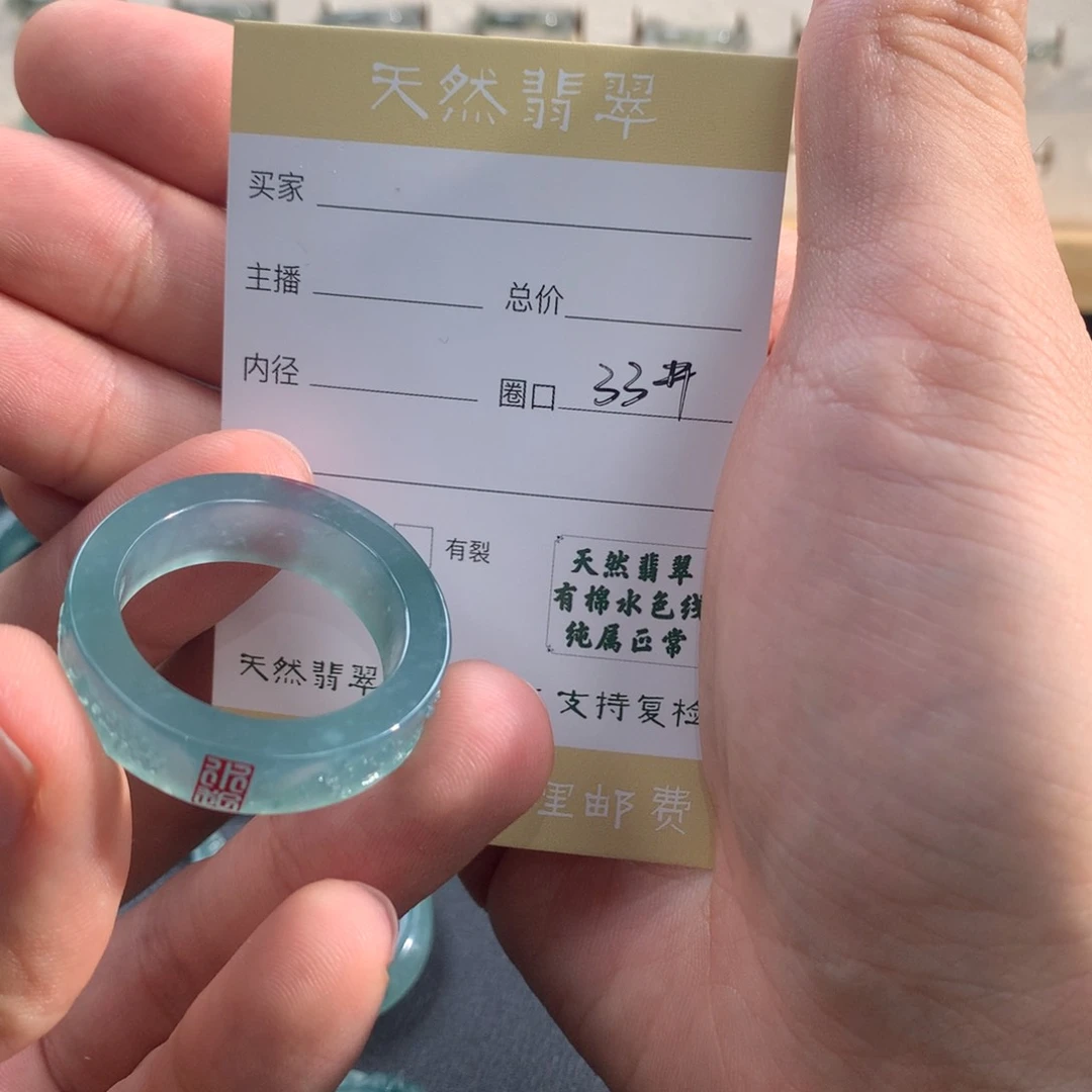 未镶嵌戒指翡翠仰****火翡翠