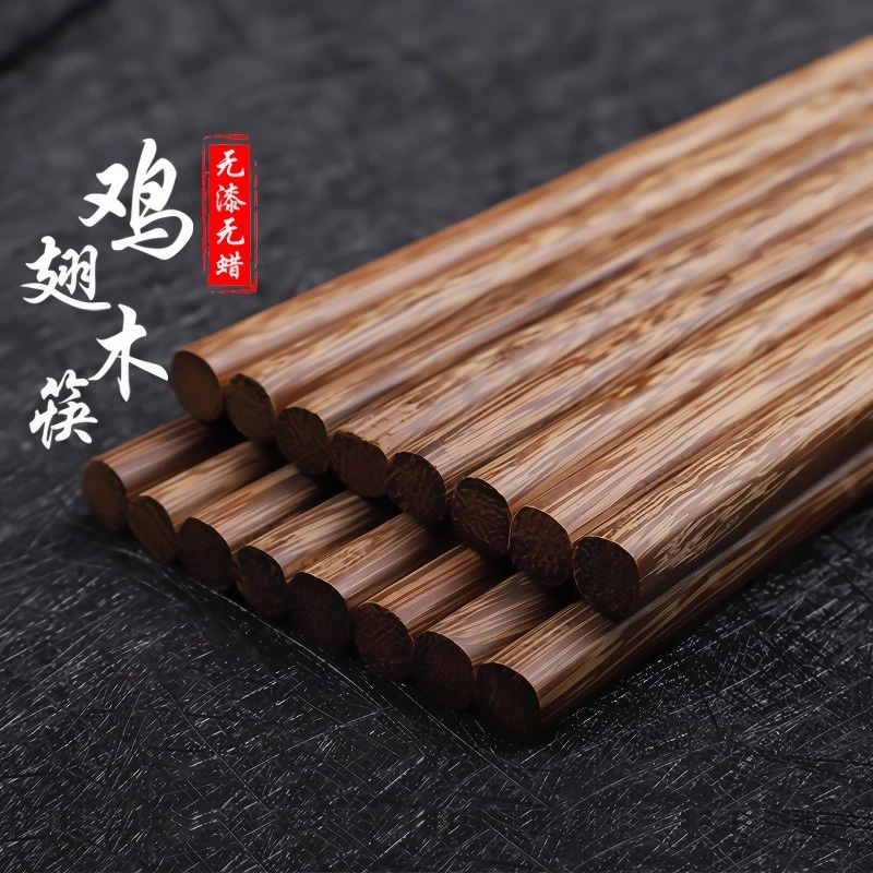 进口天然鸡翅木筷子原木家用无漆无蜡