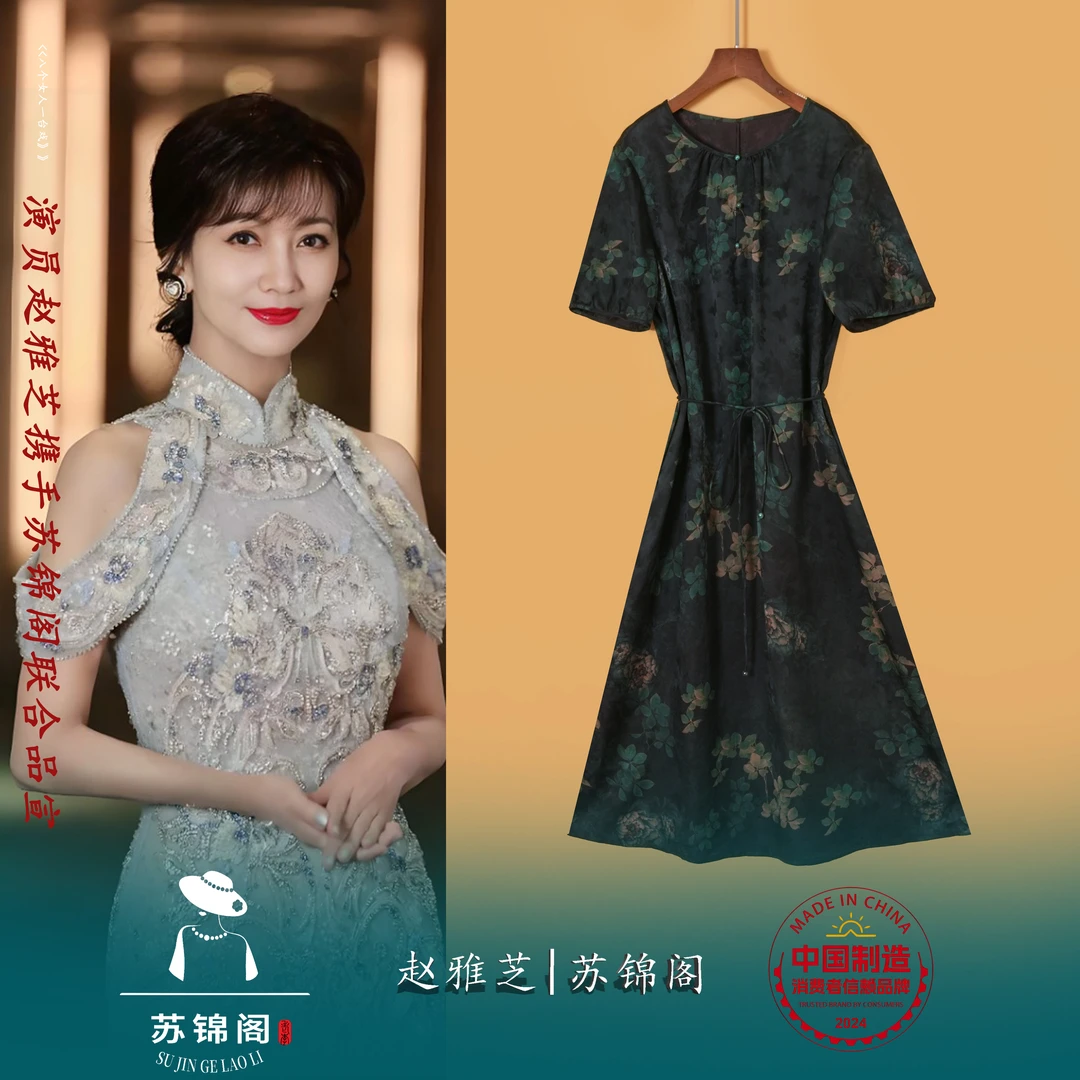 2504-YQ351617苏锦阁提花百分百桑蚕丝香云纱连衣裙新款气质高档