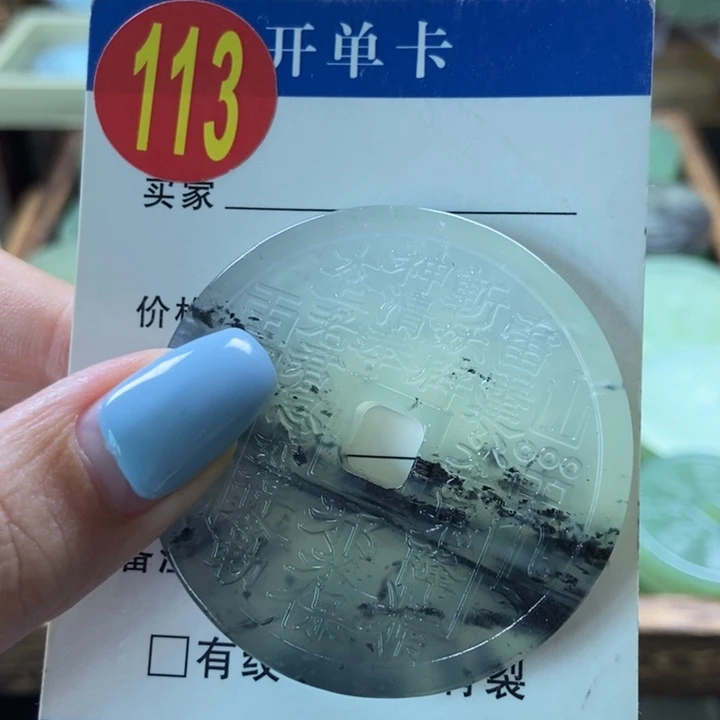 蛇纹石玉未镶嵌挂件?**官