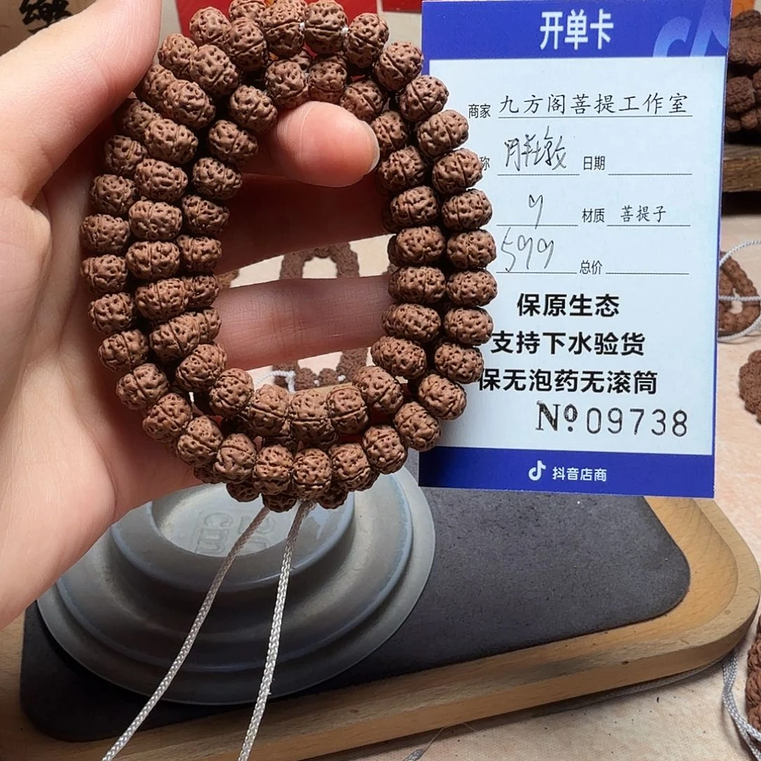 金刚菩提吊坠Ｙ00000009738