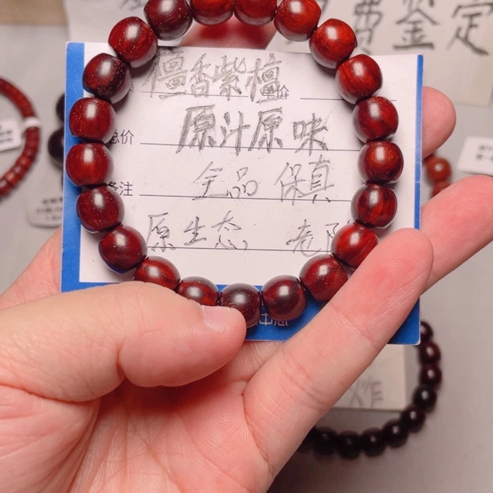 手串/手链小叶紫檀1.0直切原汁原味