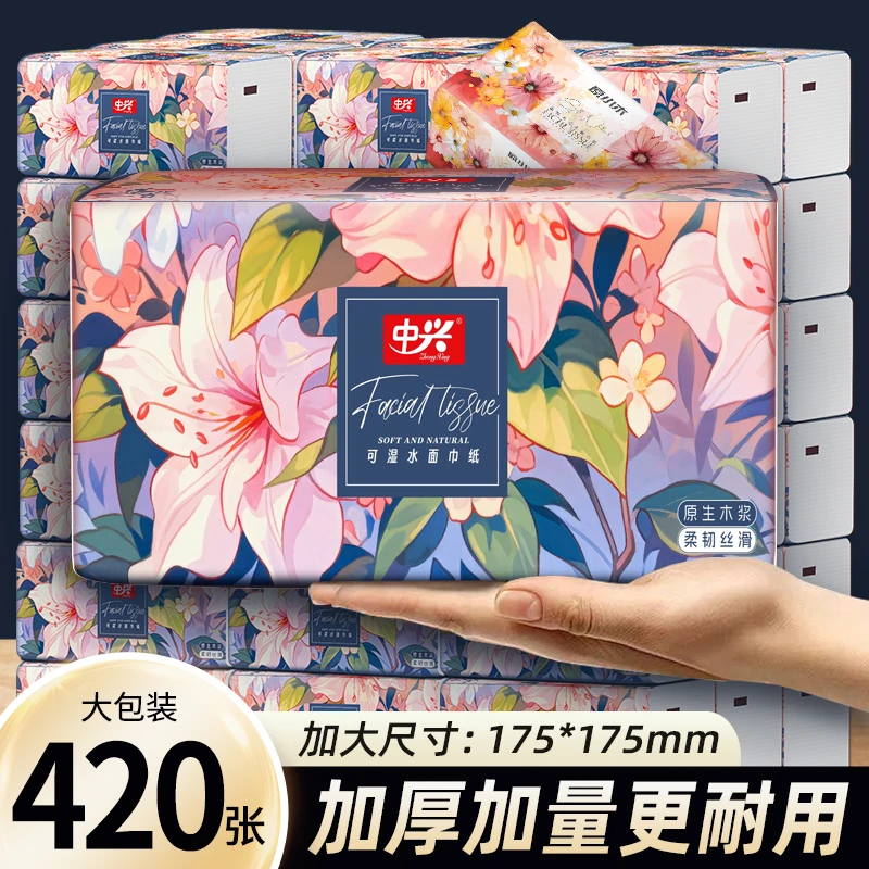 21包中兴巨无霸大包抽纸加量装整箱家庭实惠装面巾纸