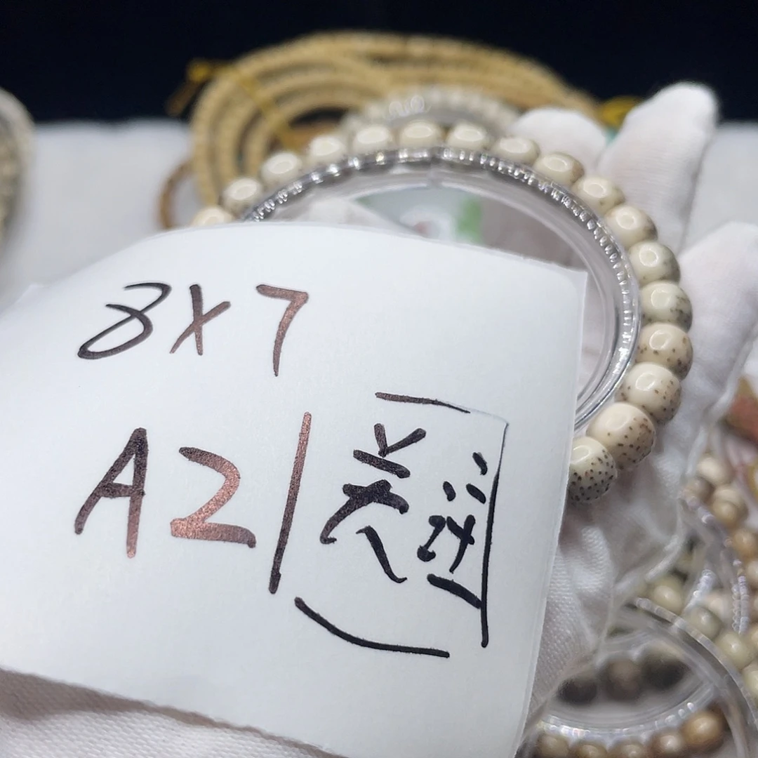 手串星月菩提A2 星月菩提