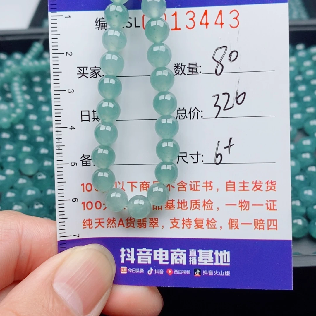 未镶嵌手链翡翠含*散珠自选多样性发货