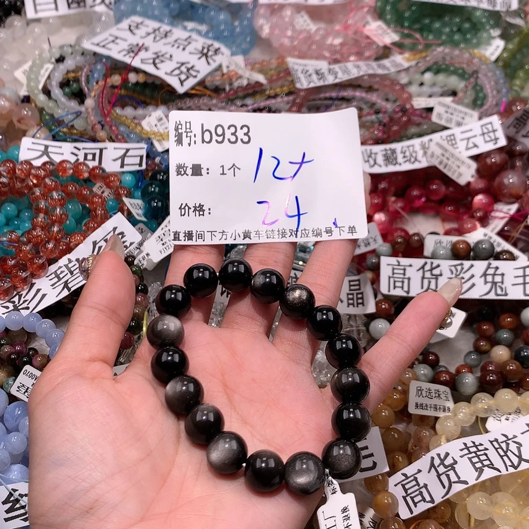 水晶手串未镶嵌933@……