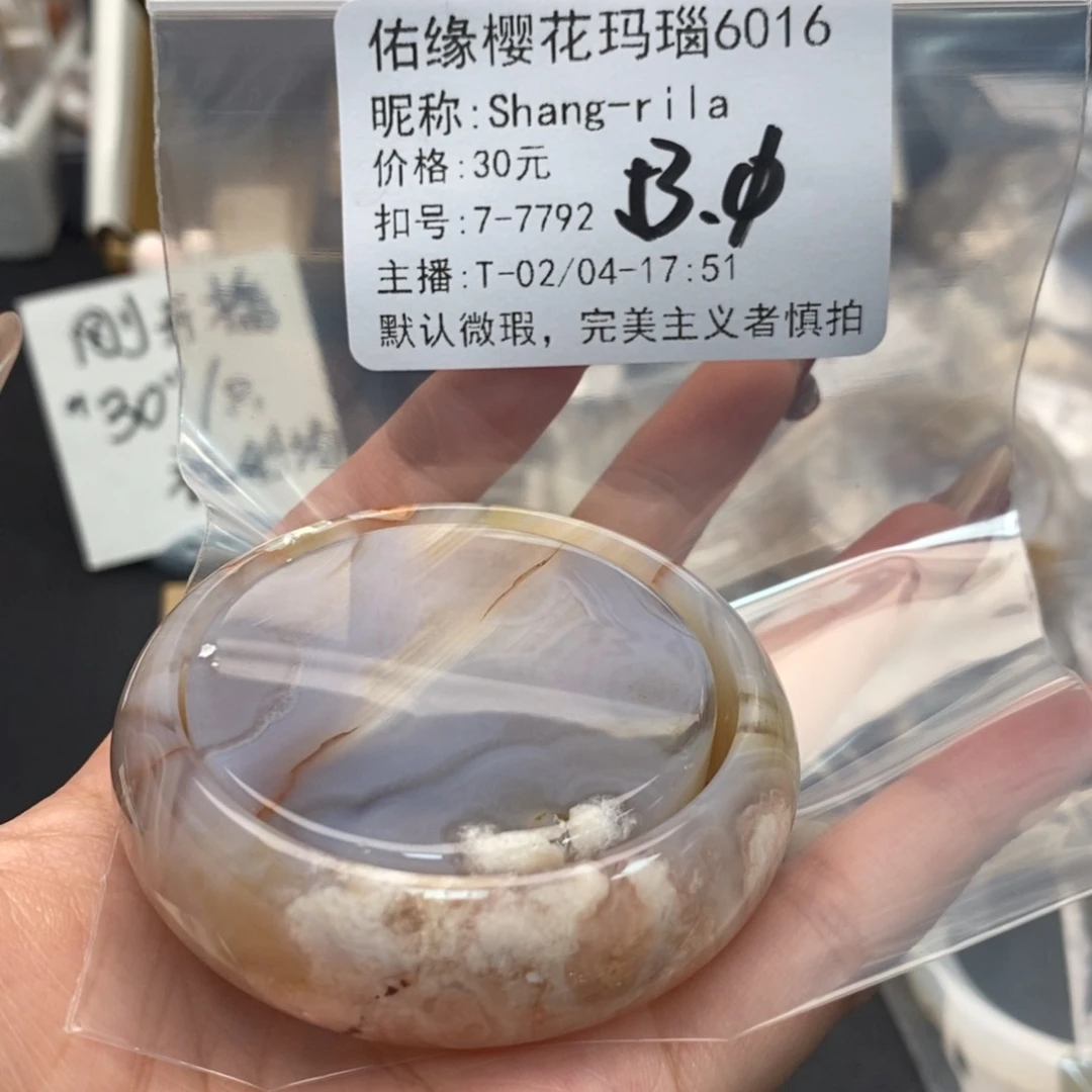 玛瑙/玉髓手镯合金S****a