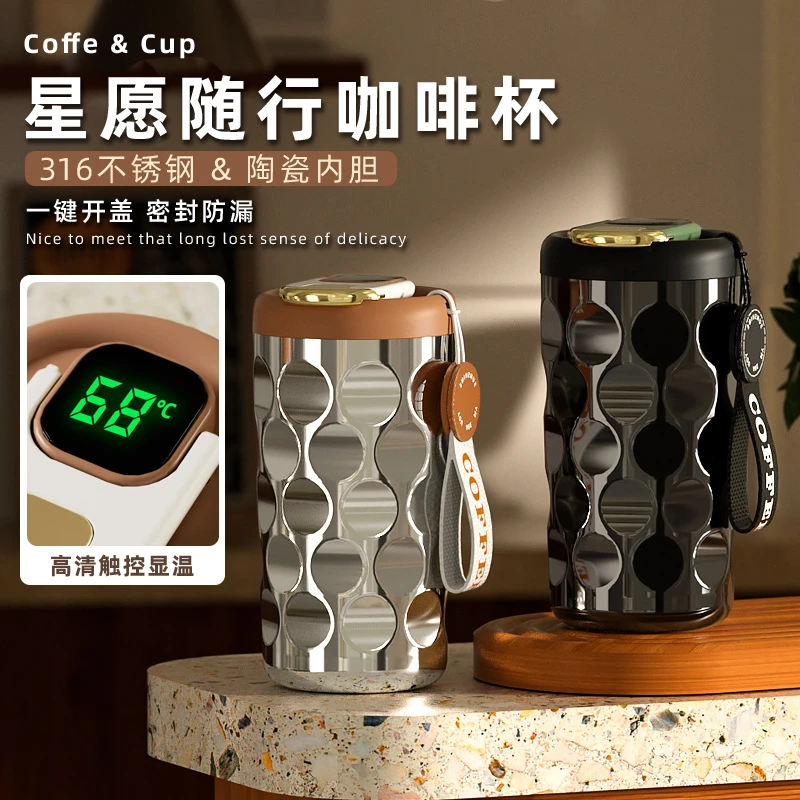 新款智能咖啡杯陶瓷内胆保温杯女生高颜值不锈钢高档便携车载水杯