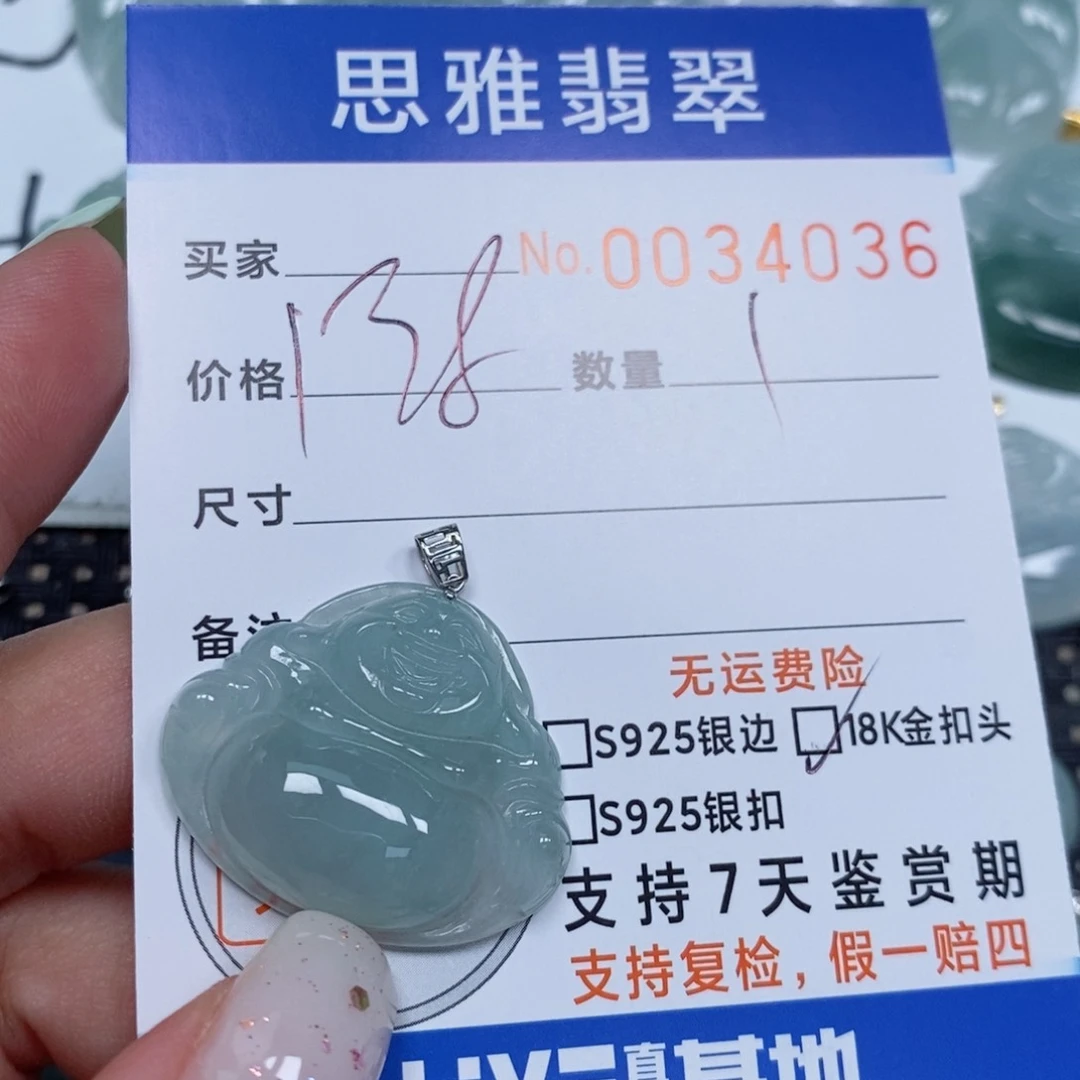 颈饰未镶嵌翡翠天然缅甸翡翠