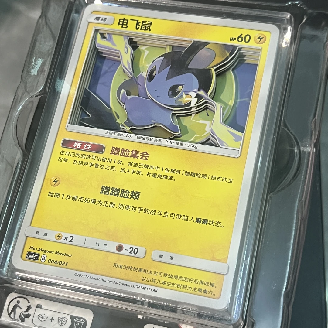 【平拆】宝可梦ptcg周边卡雕盲盒