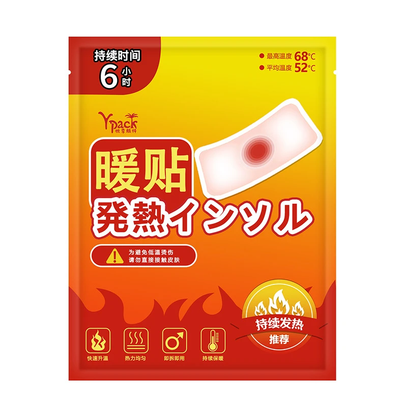 【9快9到手40片】暖贴防寒暖宝宝贴腰腹大姨妈暖宫贴保暖热敷暖身贴