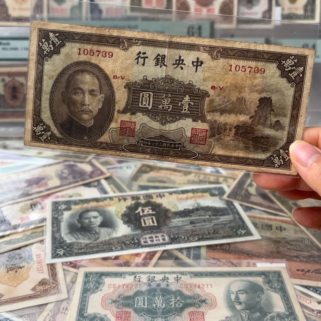 中央银行壹萬圆小山水105739