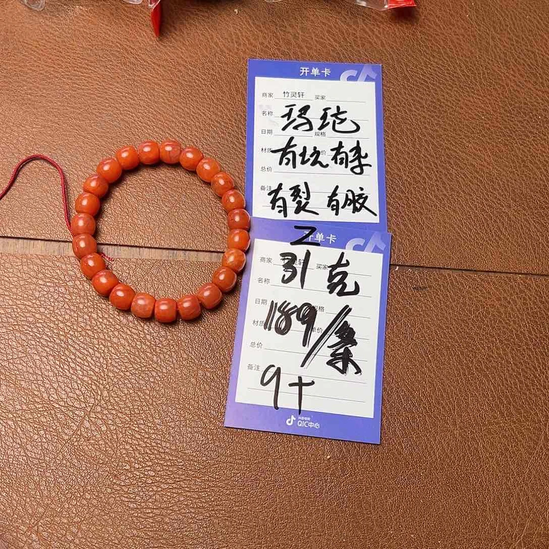 玛瑙/玉髓珠宝奇石未镶嵌F****o玛瑙手串