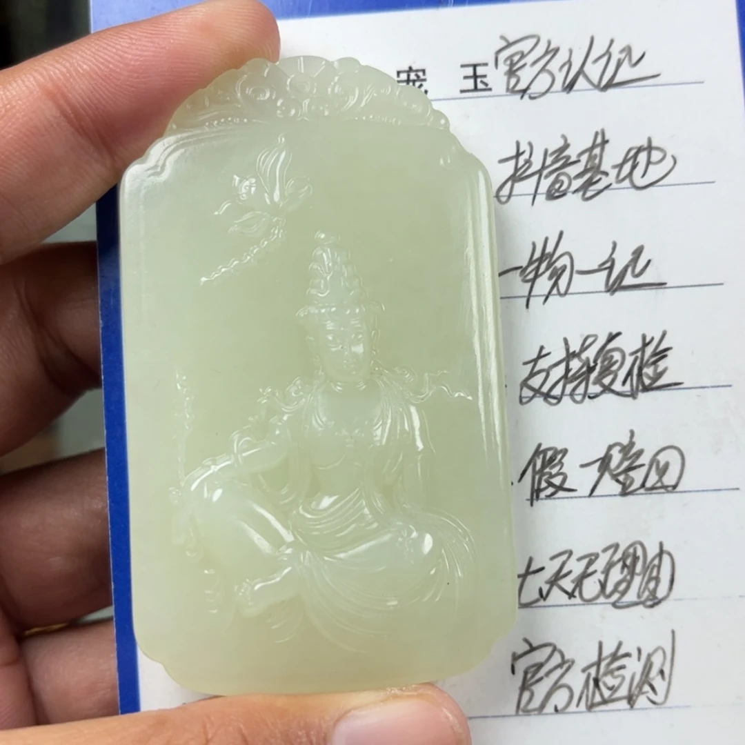 【闪购商品】和田玉挂件未镶嵌